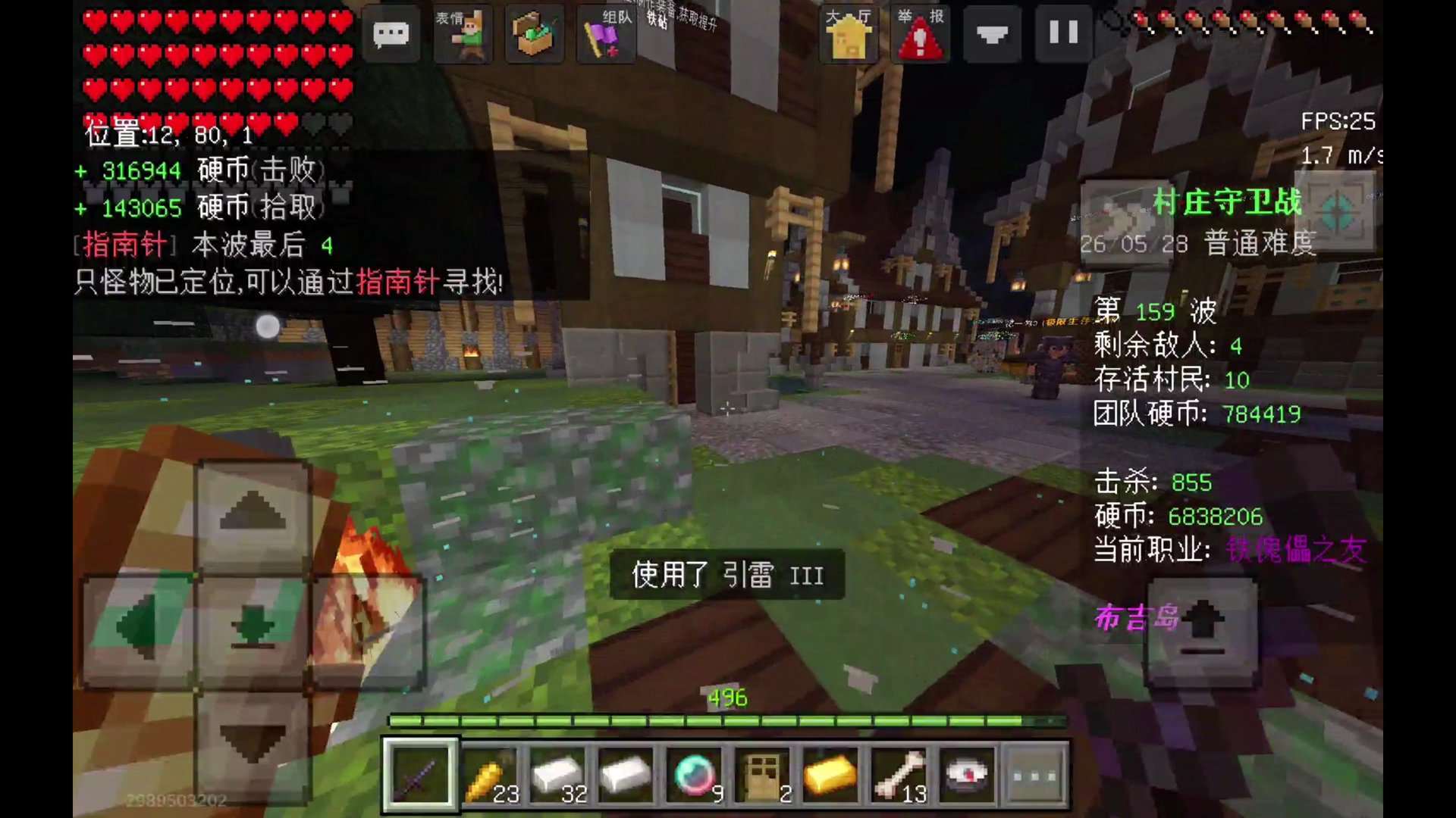 原始守卫战游戏